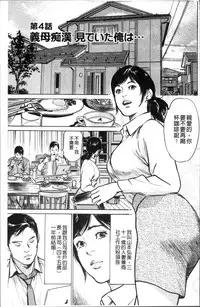 [Hazuki Kaoru] Nakadashi Chijoku Chikan [Chinese]