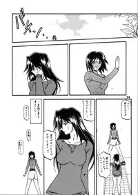 [Sankaku Apron (Sanbun Kyoden, Umu Rahi)] Akebi no Hana - Maho Katei