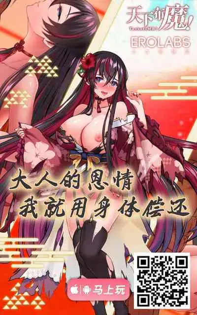 Kangoku Tentacle Battleship Episode 2