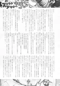 (Futaket 5) [Kakumei Seifu Kouhoushitsu (RADIOHEAD)] Chijo de Injuu (Bijo de Yajuu)