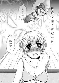 (C76) [Pakupikubon (Naizou Chimuko)] Tebanashi Taiyou (Majin Tantei Nougami Neuro)