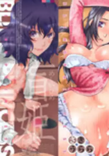 [Saki Urara] Meshii Hime | Blind Princess ch.1-3 [English]