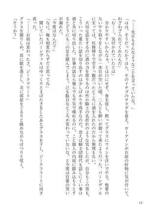 Sono Kawa wo Watare