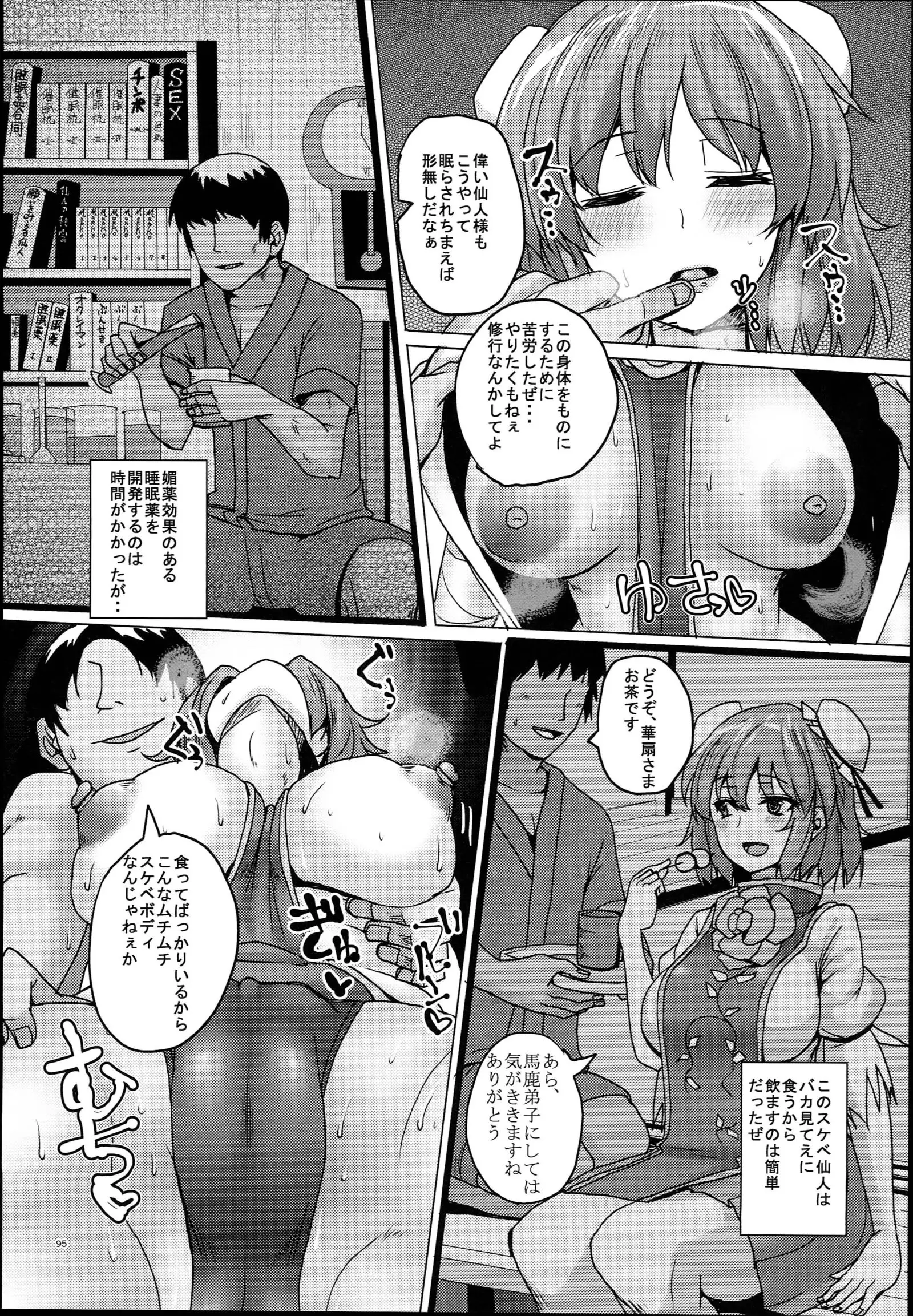 Chinchintei Oomori Teishoku 2-Haime Soushuuhen Vol. 2