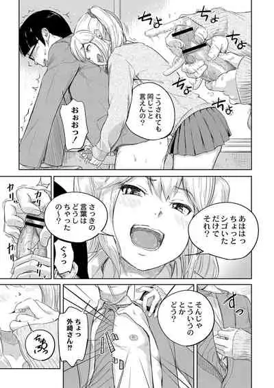 [Oomori] Bishoujo Maniacs