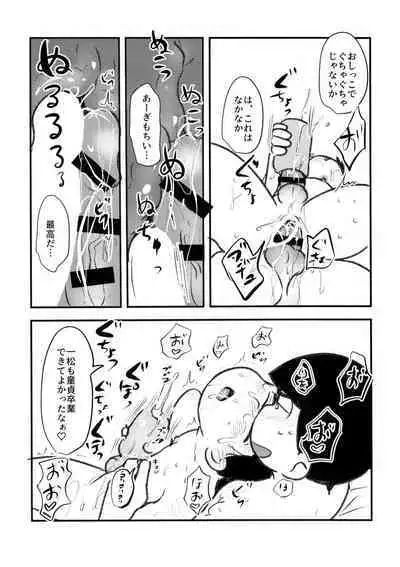 Guchuguchu Nuchinuchu Mahou no Doppyun Onaho de Sotsugyou