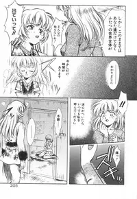 [Kirikaze] Setsunairo no Negai