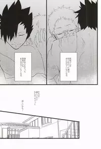 (RTS!!3) [Darling! (Codera)] Rewrite (Haikyuu!!)