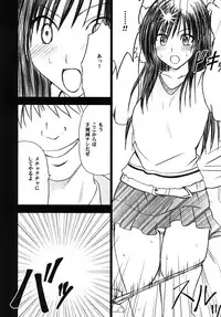 [Crimson (Carmine)] Tada no Haji 2 (To LOVE-Ru) [Digital]
