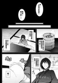 (C89) [Midorineko (Midori)] Mutsumigoto San (Touhou Project) [Chinese] [oo君個人漢化]