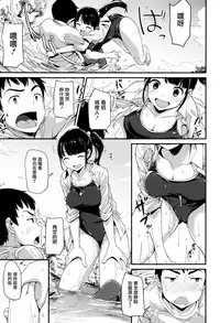 [Watanuki Ron] Ashita mo Kitto Omou Hito Ch. 1-9 [Chinese] [無邪気漢化組]