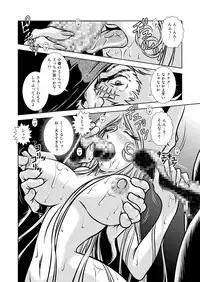 [Kaguya Hime] Maetel Story 10 (Galaxy Express 999) [Digital]