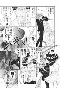 [Sano Takashi] Petit A La Mode