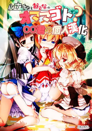 (Reitaisai 14) [Avalanche (ChimaQ)] Kisekae Luna-cha Show (Touhou Project) [Chinese] [oo君個人漢化]