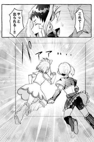 ××× Shinai to de rarenai heya