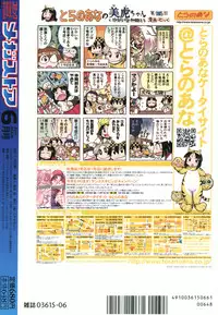COMIC Megastore 2006-06