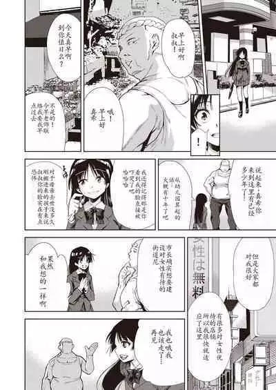 Kazoku no NTR Jijo –Anata no Tame ni Okasare–