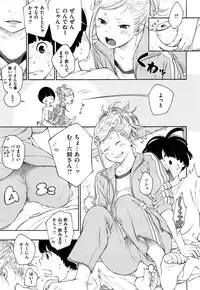 COMIC Kairakuten 2017-01