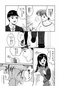 [Ichiichi Yuuna] Rojiura