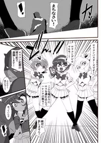 Lolicon Busters! Kyouteki! Marumo 3 Kyoudai Sono 1