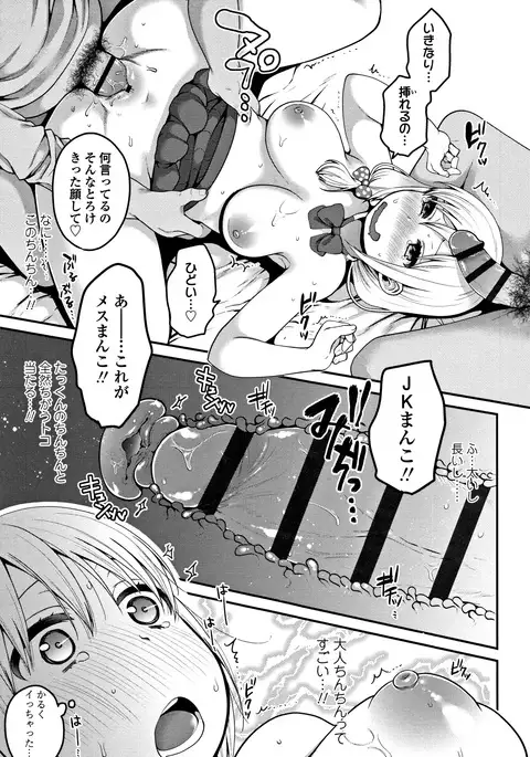 Oji-san to Issho