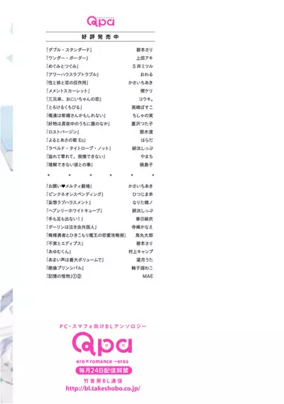 Kioku no Kaibutsu 1