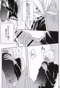 (BLOODYZONE) [Noah's ARc (Namiru)] Kimi wa Biyaku? (Kekkai Sensen)