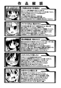 [Hino Hino] Gohoteki Mini Size [English] {bfrost}