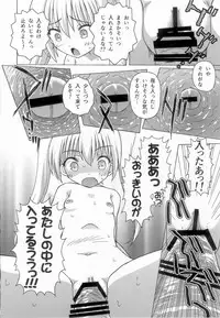 (C85) [Ar Da CoDa (Zinan)] Take Maho (Ro-Kyu-Bu!)