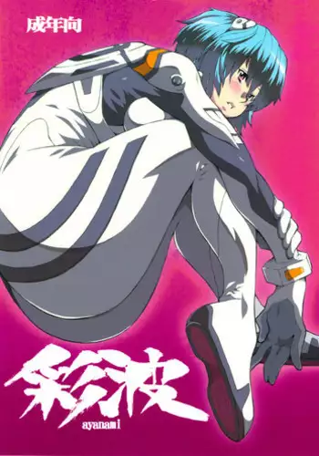 (C76) [Combat Mon-Mon (Hiratsura Masaru)] ANA TO YOME (Queen's Blade)