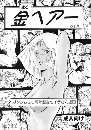 [村田秋生] 隣の(元)地味巨乳[中国翻译]