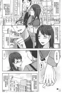 TSUMA ha OTTO no shiranu mani