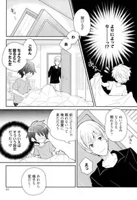 [Sakaki Tsui] Otouto Shikake no Honey Trap - Lovely Younger Brother Honey Trap