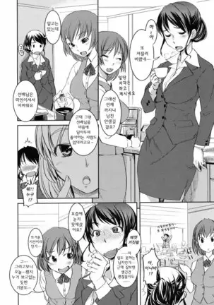 Ojousama wa H ga Osuki