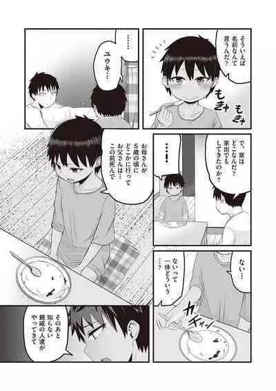 Kyou Hajimete Ecchi shimasu!