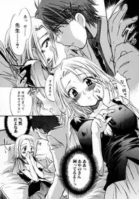 [James Hotate] Momoiro Clinic Vol. 1