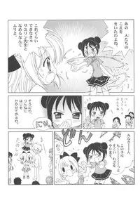 (C65) [Furaipan Daimaou (Chouchin Ankou)] Shiru shiru rinne 1