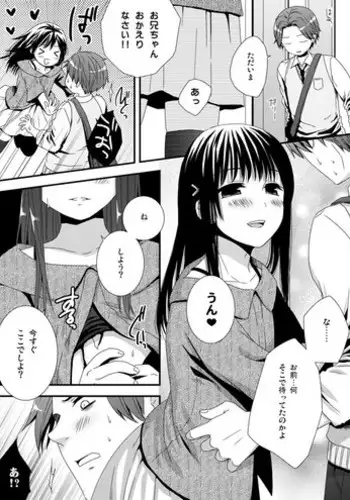 [Siro] Kawaiitte Ippai Itte [Otokonoko] [Chinese] [個人突然也好想要這樣一個可愛的弟弟漢化]