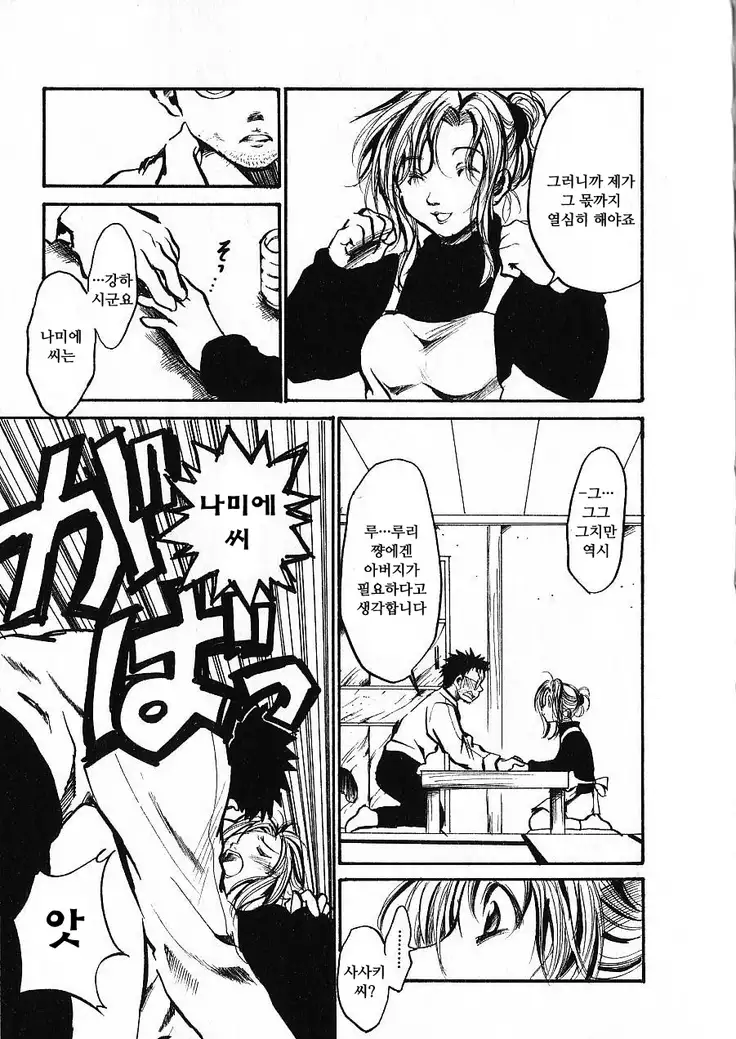Natsuiro Shoujo