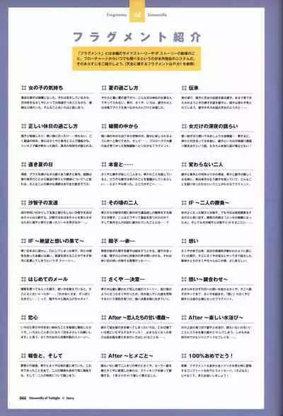 Tasogare no Sinsemilla Official Visual Fan book