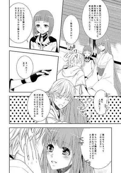 奉神詠詩 上