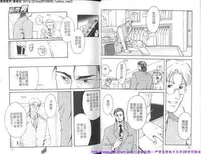 Kinniku Otoko vol.01