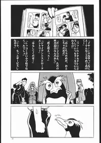 (CSP2) [Nawanoren (Various)] NN chop (Various)