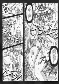 [Kagura Momiji] Kaitou princess Artemis RiKo