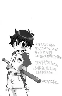(C70 [Cupsule Asia, Ginga Toppuu (Minagata, Kirimoro)] Kogutama (Onegai My Melody)