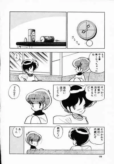 [Anthology] TEA TIME 4