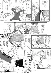 [Anthology] Shounen Ai No Bigaku 12 The Otouto