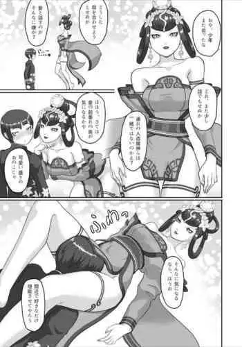 [神官冰点汉化][にゅう工房 (鷹丸)] 大好きだった花ちゃんがハッピーバースデイされた日EX タイムスリップして犯人を探し出せ!!