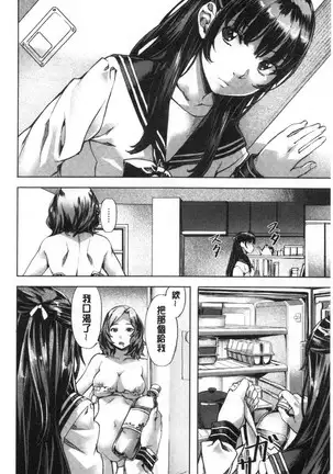 Suki yori Atsui no...