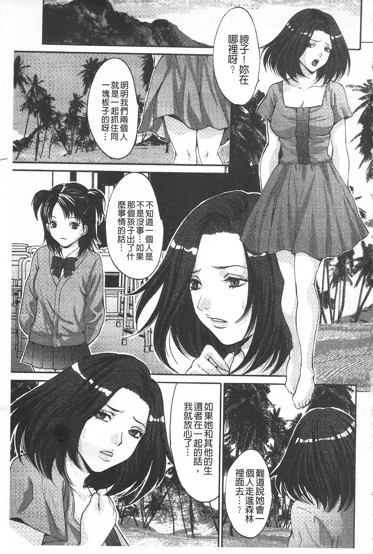 Etsuraku no Shima